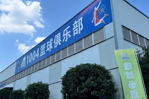 篮球训练基地名字叫什么