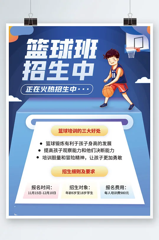 利用芳香疗法放松身心,提升篮球训练效果的建议_1